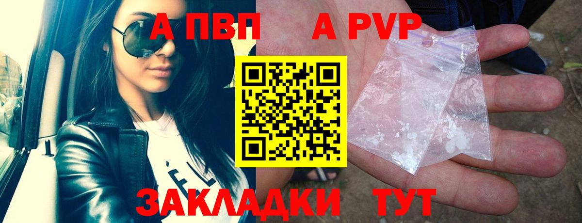 A PVP мука Санкт-Петербург