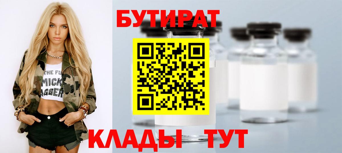 Бутират оксибутират Санкт-Петербург