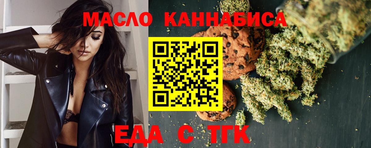 Canna-Cookies марихуана  Вход с VPN  Санкт-Петербург 