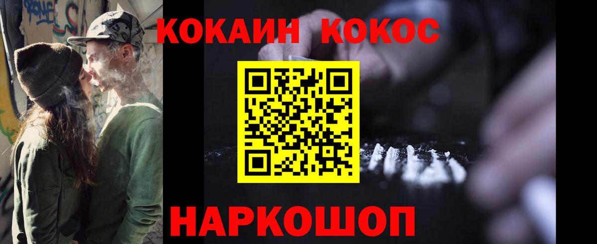 Санкт-Петербург  COCAIN FishScale  Вход с VPN 