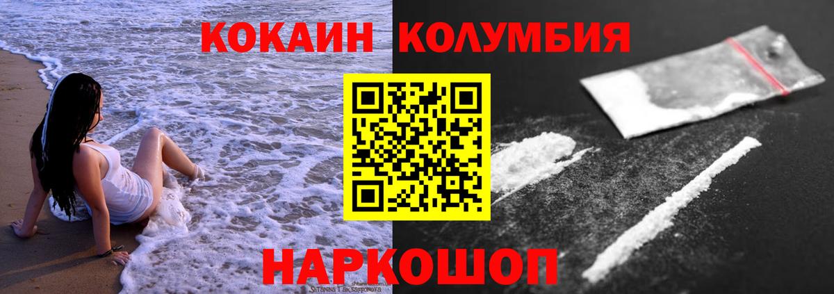 Кокаин Перу Санкт-Петербург