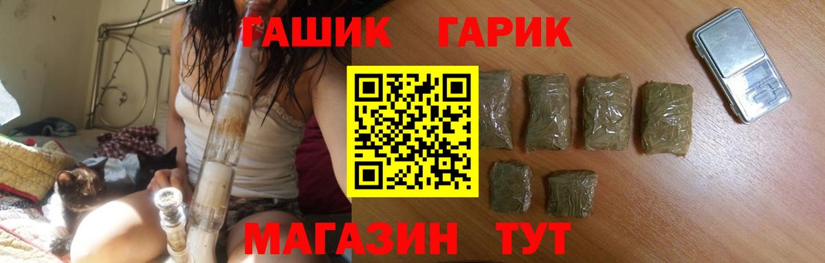 ГАШИШ Ice-O-Lator Санкт-Петербург