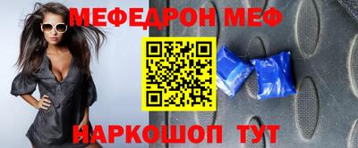 мефедрон мука Обь