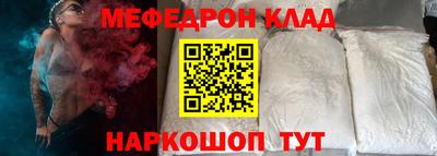 мефедрон мука Обь