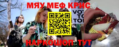 мефедрон мука Обь