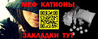 мефедрон мука Обь