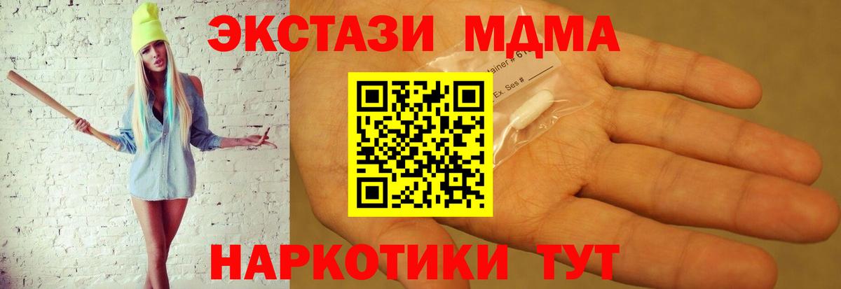 МДМА crystal  Вход с VPN  МДМА  Санкт-Петербург 