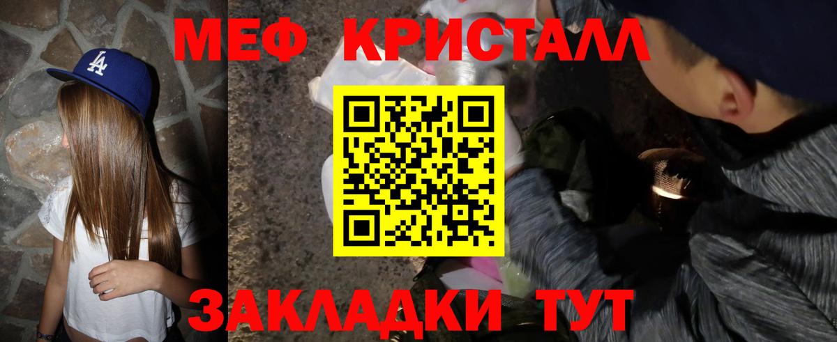 Меф мяу мяу мука Санкт-Петербург