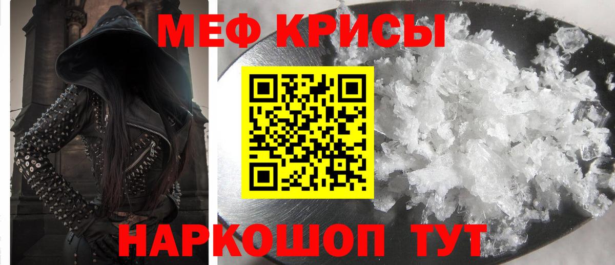 Санкт-Петербург  Мефедрон  Вход с VPN  наркота  МЕФ кристаллы  МЯУ-МЯУ mephedrone  Меф 
