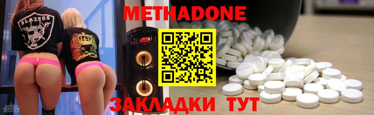 Метадон VHQ  Вход с VPN  Метадон мёд  Санкт-Петербург 