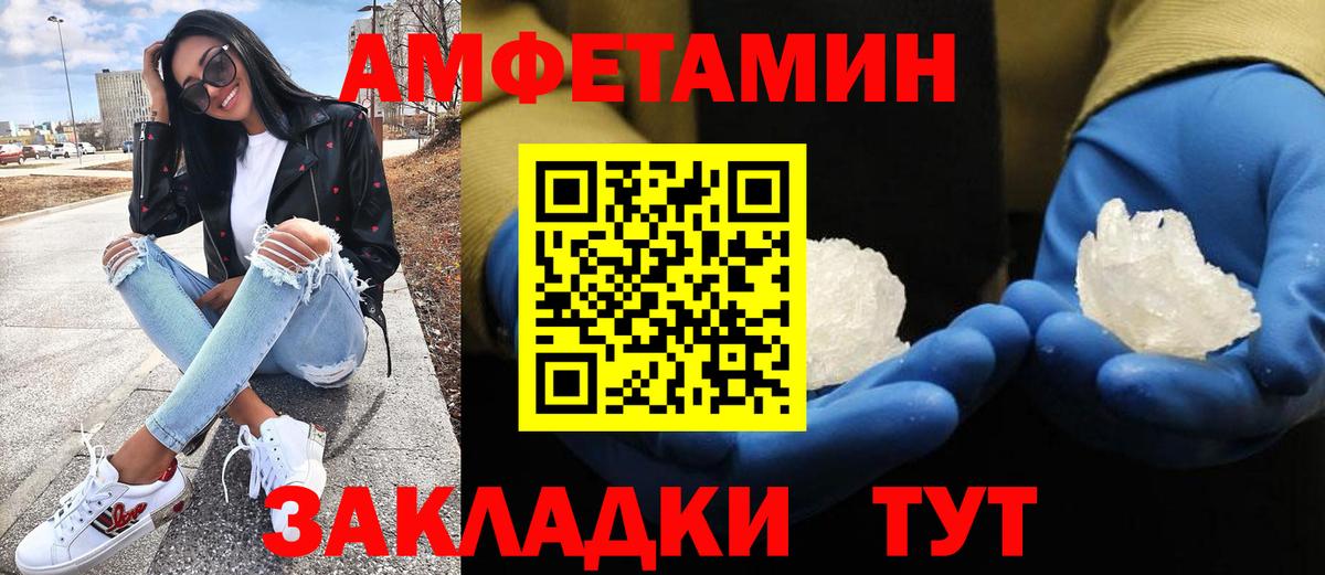 Метамфетамин винт Санкт-Петербург