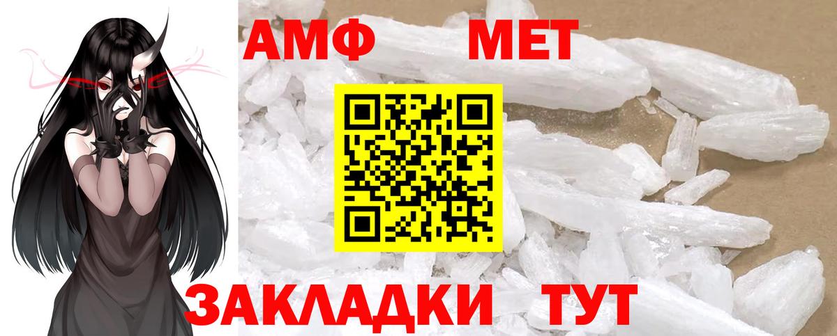Санкт-Петербург  Метамфетамин Methamphetamine  Вход с VPN 