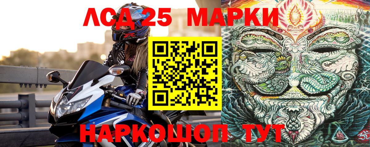 Марки 25I-NBOMe 1,5мг  Вход с VPN  Санкт-Петербург 