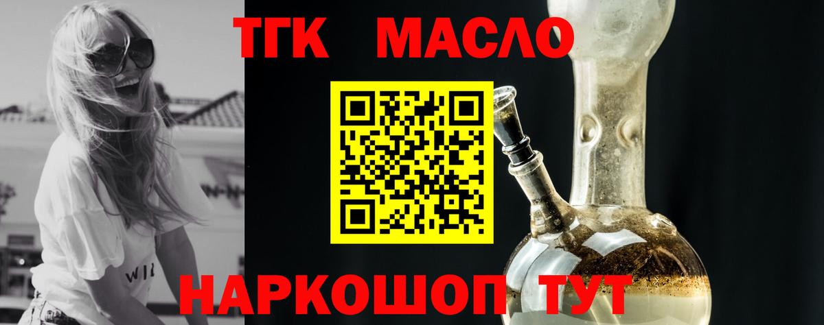 что такое наркотик  Вход с VPN  Санкт-Петербург  Дистиллят ТГК жижа  Дистиллят ТГК концентрат 