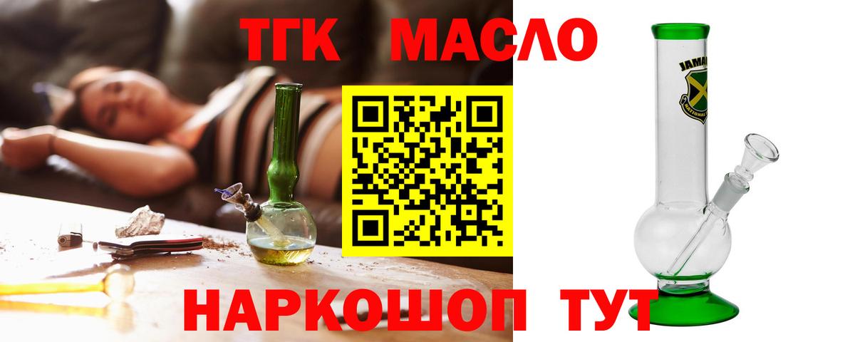 ТГК жижа Санкт-Петербург